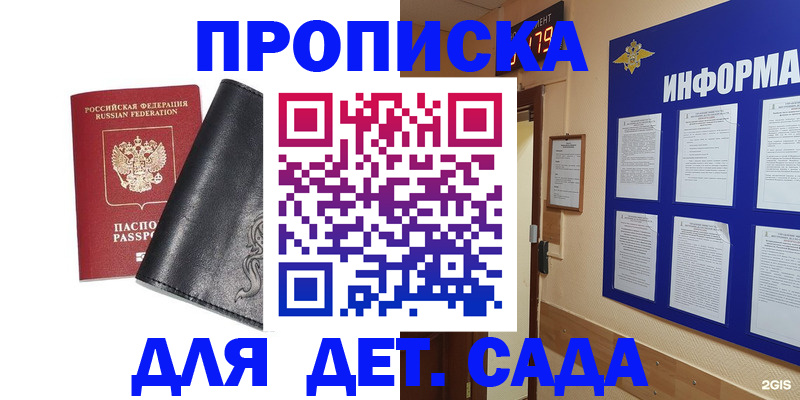 временная регистрация недорого в Тимашёвске