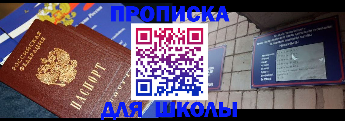 временная регистрация недорого в Тимашёвске