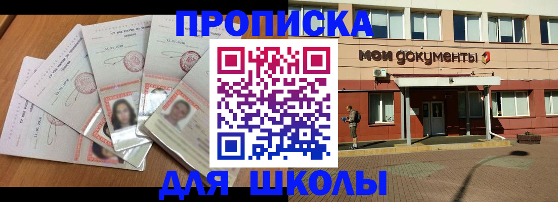 где прописаться в Тимашёвске