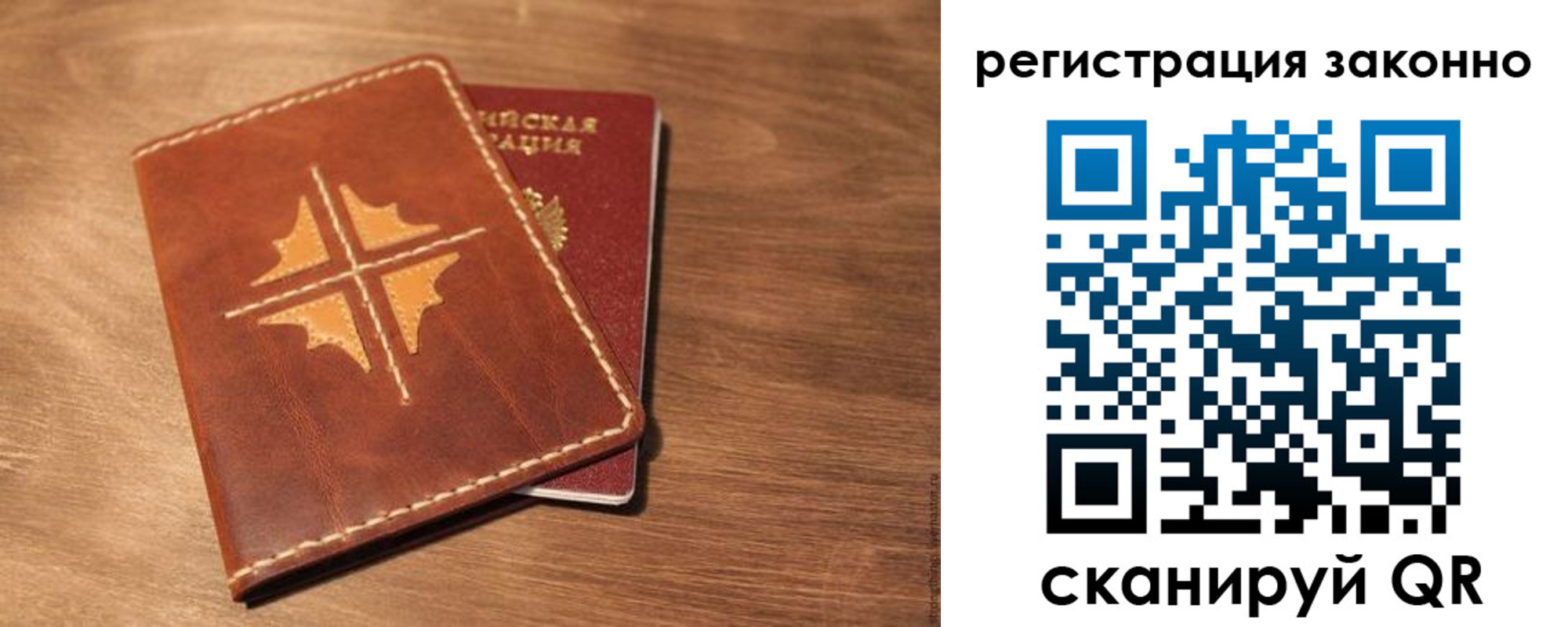 временная регистрация для всех в Тимашёвске