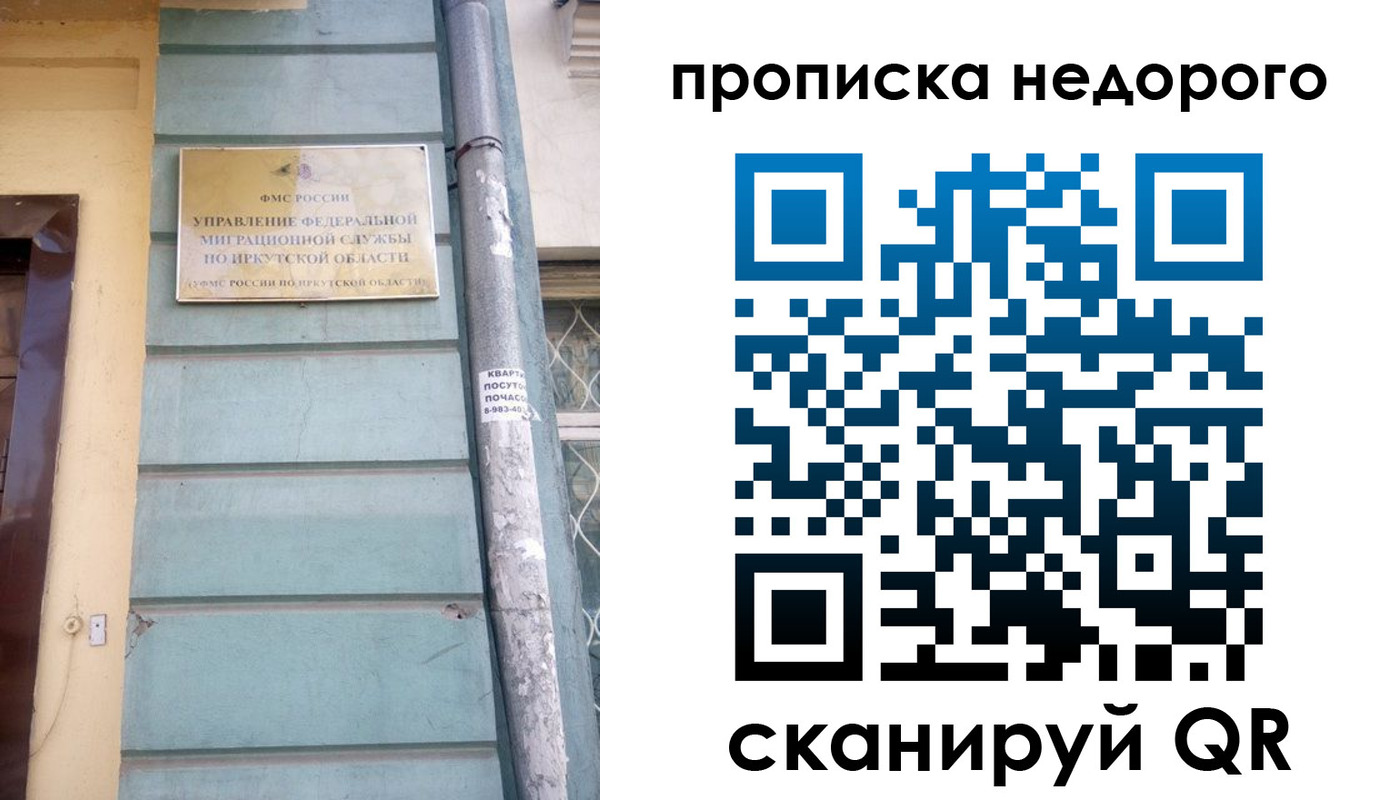 пропишу в квартире в Тимашёвске