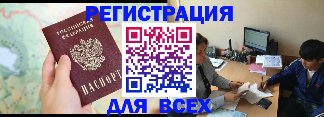 прописка регистрация в Тимашёвске