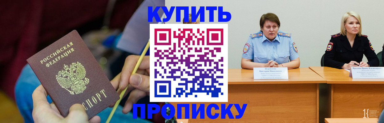 временная регистрация гарантия в Тимашёвске