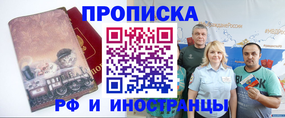 временная регистрация в Тимашёвске