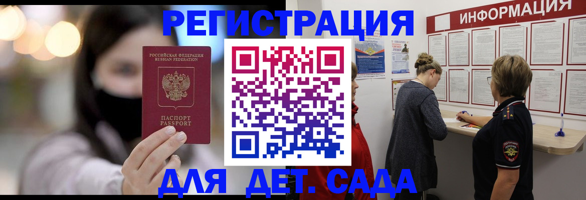 прописка в Тимашёвске