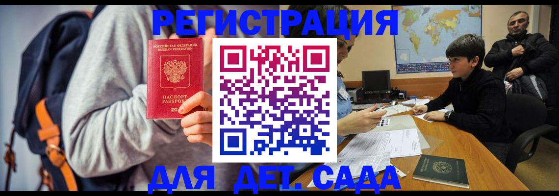 прописка паспорт в Тимашёвске